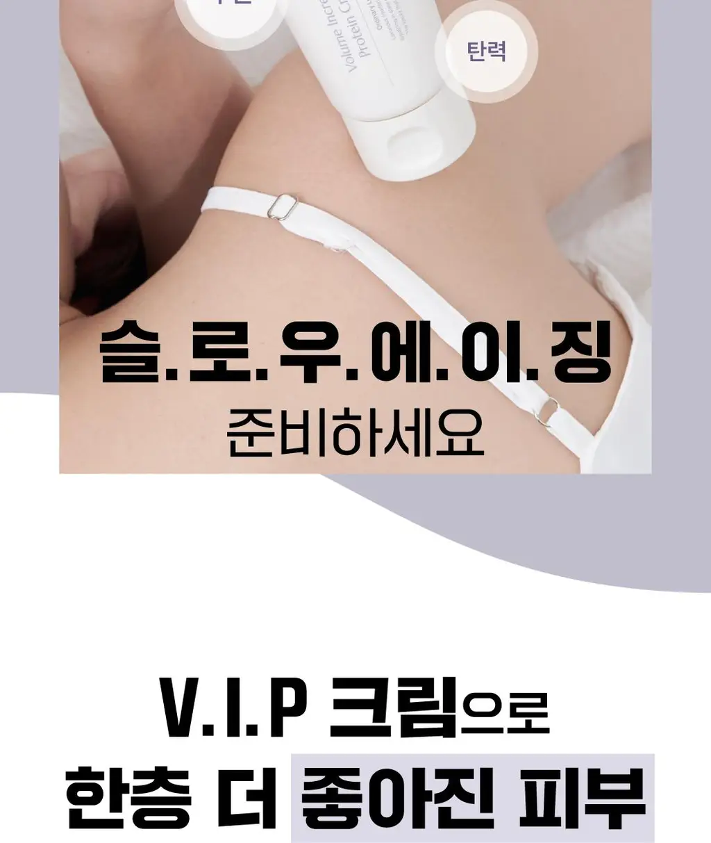 [김재원 PICK] 몰바니 볼륨 인크리징 프로틴 크림 100ml 상세페이지 7